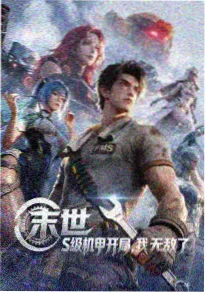 二战动画电影铁皮士兵海报